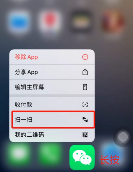 凤泉苹果手机维修分享iPhone 15如何快速打开扫一扫 