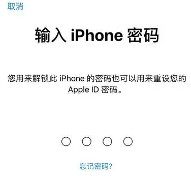 凤泉苹果15维修网点分享iPhone 15六位密码怎么改四位 