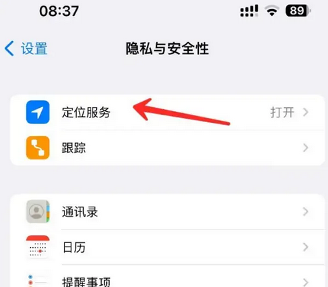 凤泉苹果客服中心分享iPhone 输入“发现石油”触发定位 