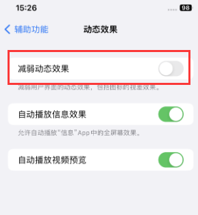 凤泉苹果售后维修点分享苹果iPhone如何隐藏dock栏 