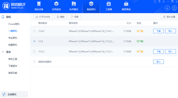 凤泉苹果12维修站分享为什么推荐iPhone12用户升级iOS17.4