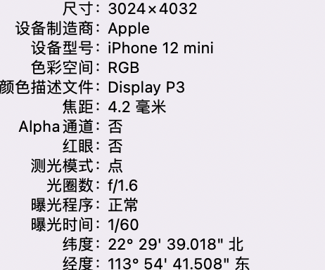 凤泉苹果15维修服务分享iPhone 15拍的照片太亮解决办法 