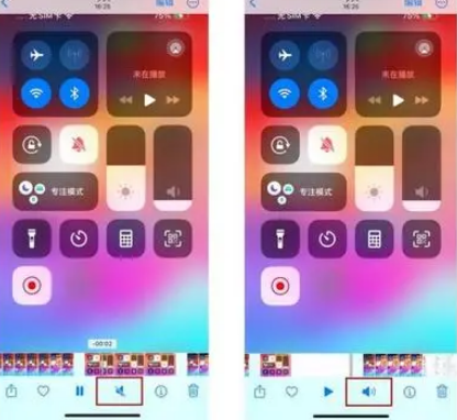 凤泉苹果15维修网点分享iPhone15录屏没有声音怎么办 