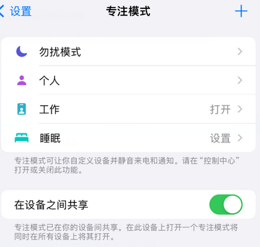 凤泉iPhone维修服务分享可在指定位置自动切换锁屏墙纸 