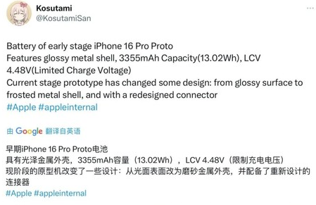 凤泉苹果16pro维修分享iPhone 16Pro电池容量怎么样