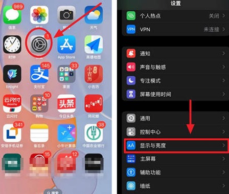 凤泉苹果15换屏服务分享iPhone15屏幕常亮怎么办 