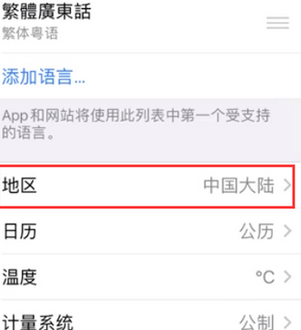 凤泉苹果无线网维修店分享iPhone无线局域网无法开启怎么办