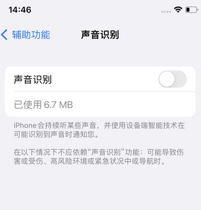 凤泉苹果锁屏维修分享iPhone锁屏时声音忽大忽小调整方法