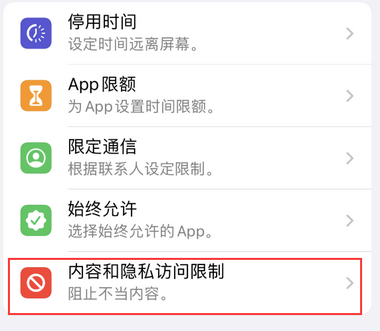 凤泉appleID维修服务iPhone设置中Apple ID显示为灰色无法使用