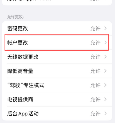 凤泉appleID维修服务iPhone设置中Apple ID显示为灰色无法使用