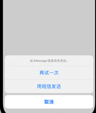 凤泉apple维修iPhone上无法正常发送iMessage信息