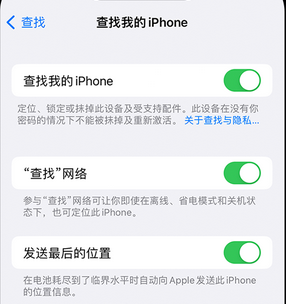 凤泉apple维修店分享如何通过iCloud网页查找iPhone位置