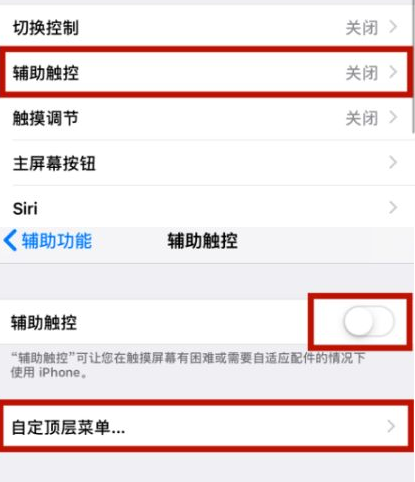 凤泉苹凤泉果维修网点分享iPhone快速返回上一级方法教程