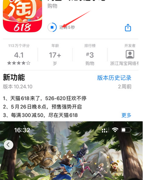 凤泉苹果维修站分享如何查看App Store软件下载剩余时间 