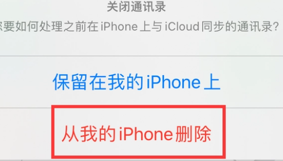 凤泉苹果14维修站分享iPhone14如何批量删除联系人 