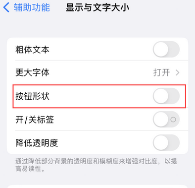 凤泉苹果换屏维修分享iPhone屏幕上出现方块按钮如何隐藏