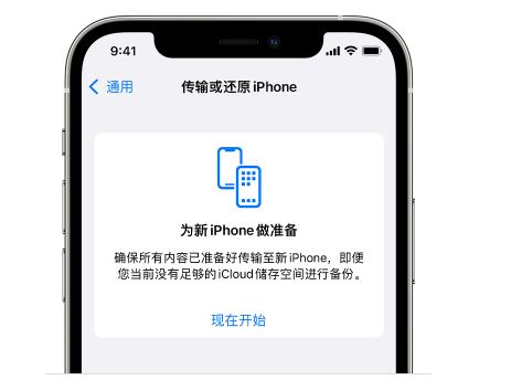 凤泉苹果14维修网点分享iPhone14如何增加iCloud临时免费空间 