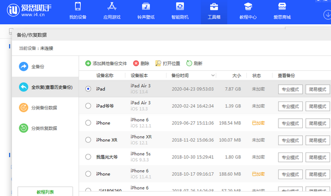 凤泉苹果14维修网点分享iPhone14如何增加iCloud临时免费空间