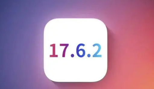 凤泉苹果维修店铺分析iOS 17.6.2即将发布 