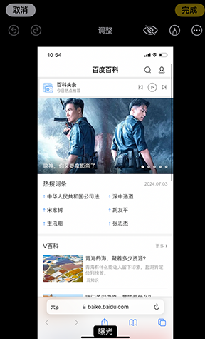 凤泉iPhone维修服务分享iPhone怎么批量修图