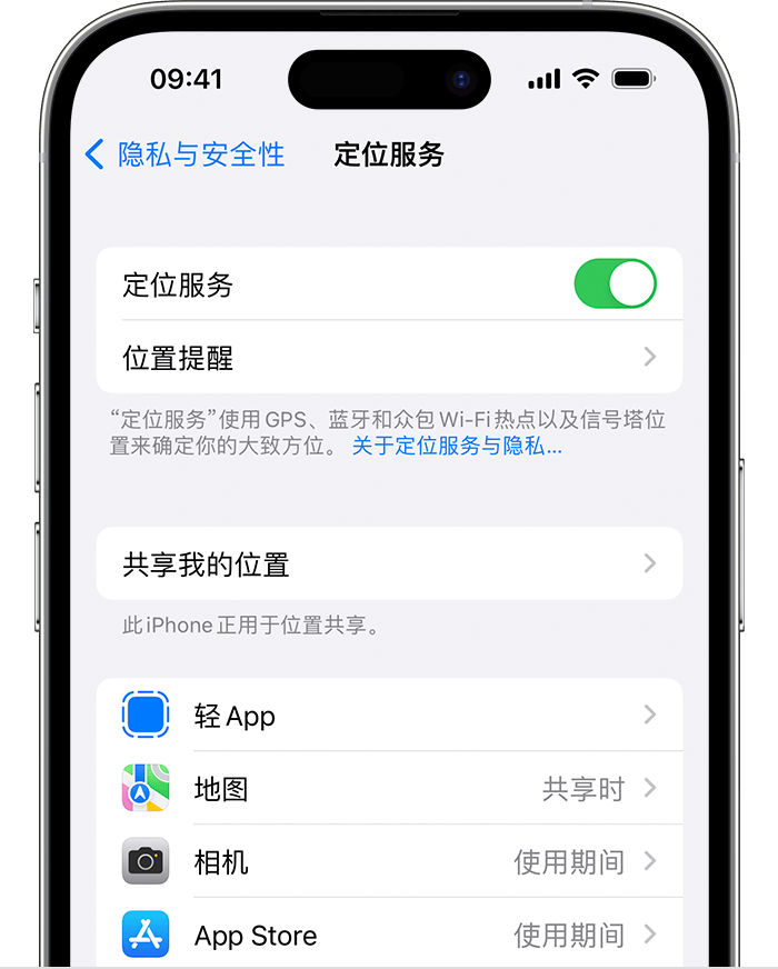 凤泉苹果维修网点分享如何在iPhone上阻止个性化广告投放 