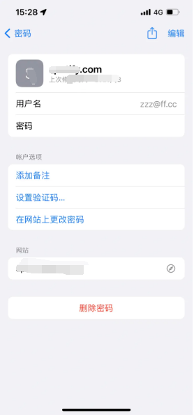 凤泉苹果14服务点分享iPhone14忘记APP密码快速找回方法 