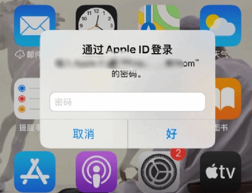 凤泉苹果设备维修分享无故多次要求输入AppleID密码怎么办 