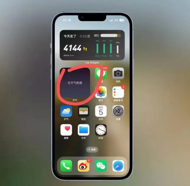 凤泉苹果手机维修分享:iOS16主屏幕天气小组件无法正常工作怎么办？ 
