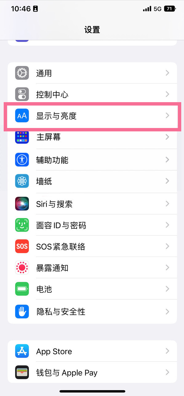 凤泉苹果14维修店分享iPhone14 plus如何设置护眼模式 