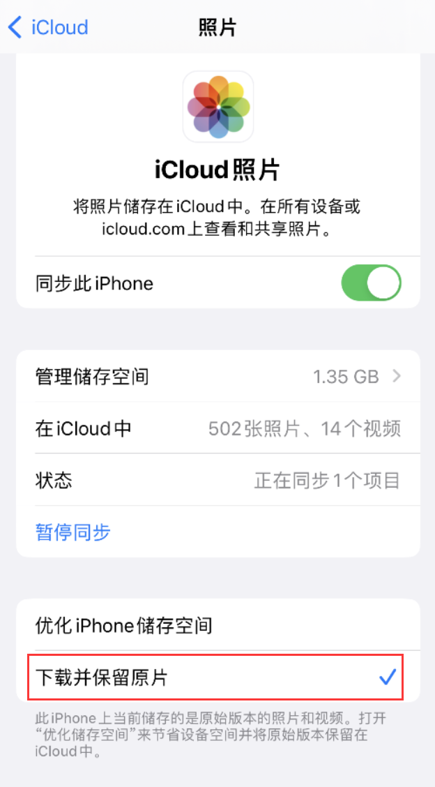 凤泉苹果手机维修分享iPhone 无法加载高质量照片怎么办 