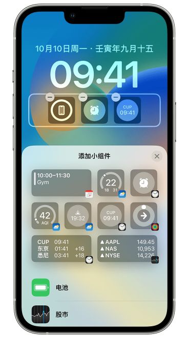 凤泉苹果维修网点分享iOS 16 如何在锁屏上添加小组件？点击无响应如何解决？ 