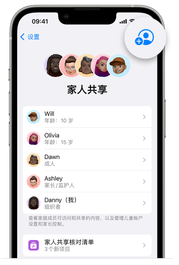 凤泉苹果维修网点分享iOS 16 小技巧：通过“家人共享”为孩子创建 Apple ID 