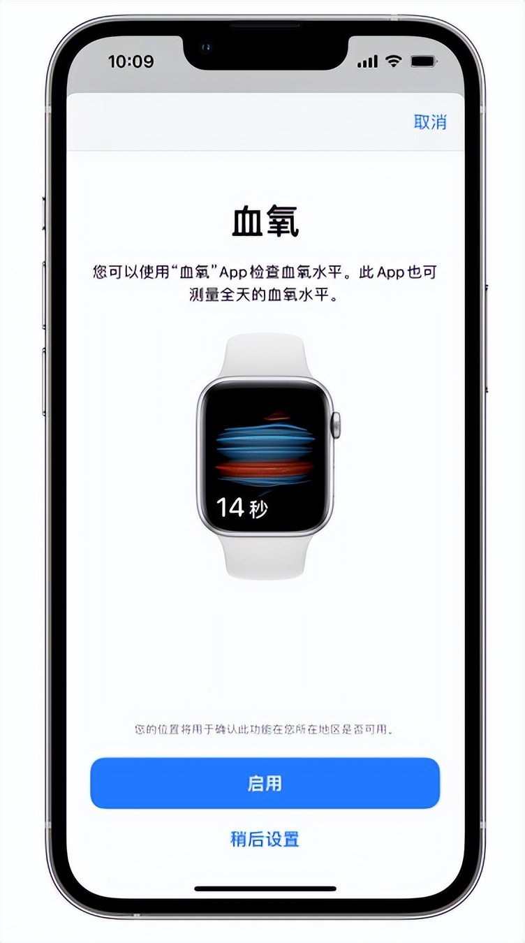 凤泉苹果14维修店分享使用iPhone 14 pro测血氧的方法 