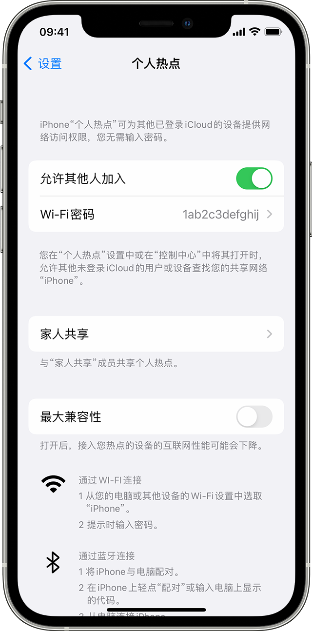 凤泉苹果14维修分享iPhone 14 机型无法开启或使用“个人热点”怎么办 