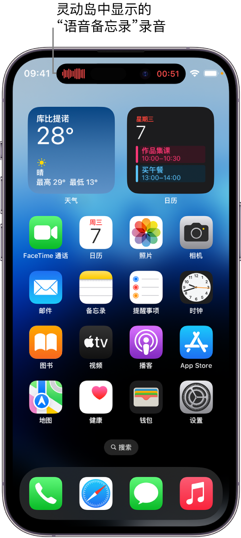 凤泉苹果14维修分享在 iPhone 14 Pro 机型中查看灵动岛活动和进行操作 