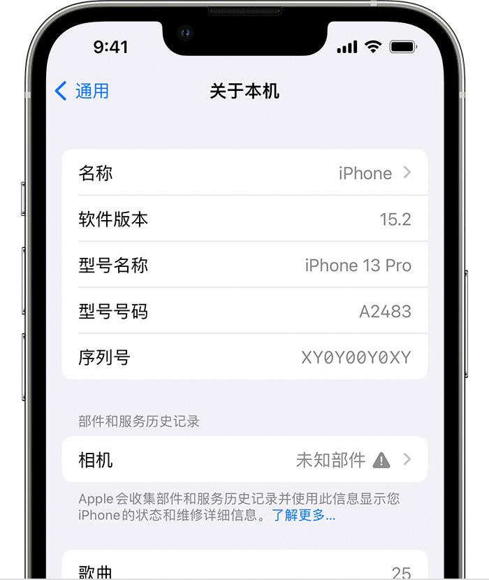 凤泉苹果维修分享iPhone 出现提示相机“未知部件”是什么原因？ 