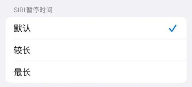 凤泉苹果维修分享iOS 16上隐藏的Siri的四种新用法 