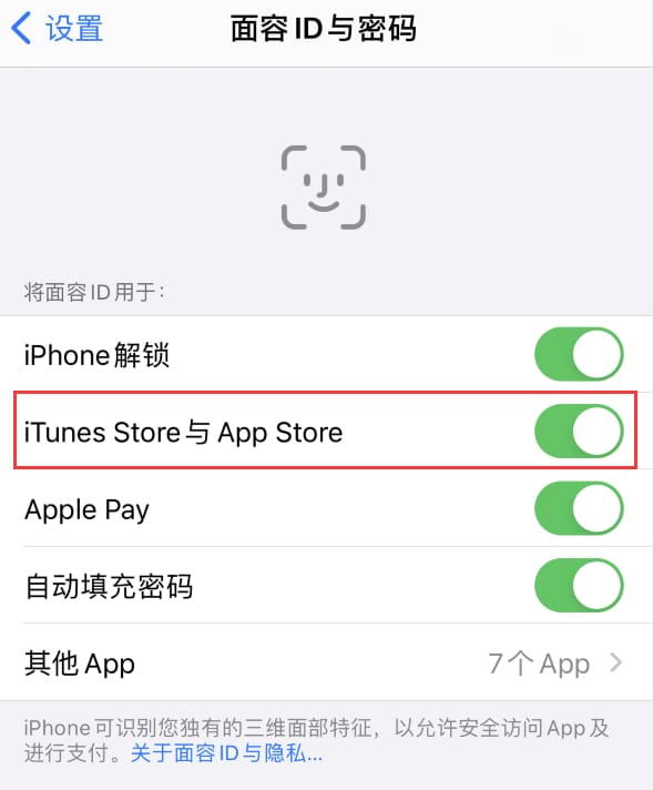 凤泉苹果14维修分享苹果iPhone14免密下载APP方法教程 