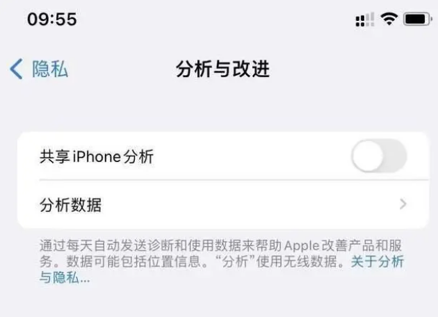 凤泉苹果手机维修分享iPhone如何关闭隐私追踪 