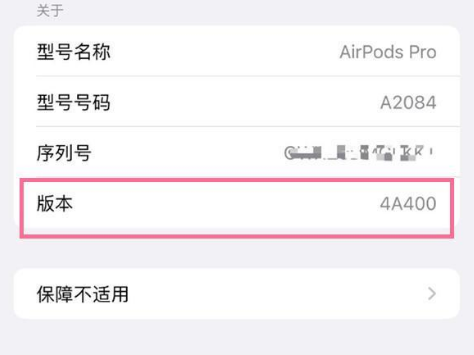 凤泉苹果手机维修分享AirPods pro固件安装方法 