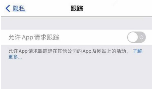 凤泉苹果13维修分享使用iPhone13时如何保护自己的隐私 