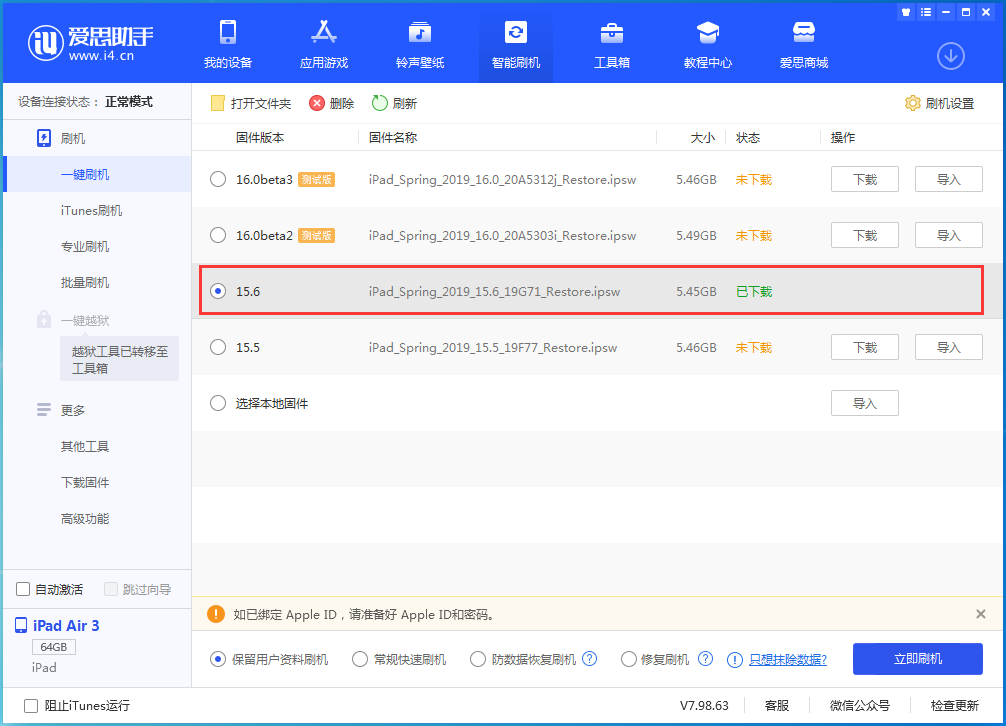 凤泉苹果手机维修分享iOS15.6正式版更新内容及升级方法 