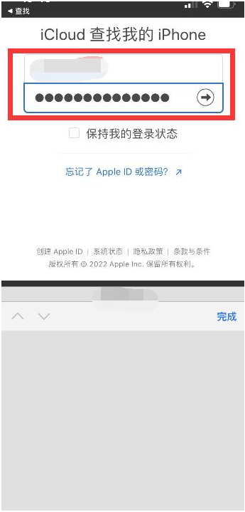 凤泉苹果13维修分享丢失的iPhone13关机后可以查看定位吗 