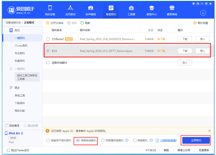 凤泉苹果手机维修分享iOS 16降级iOS 15.5方法教程 