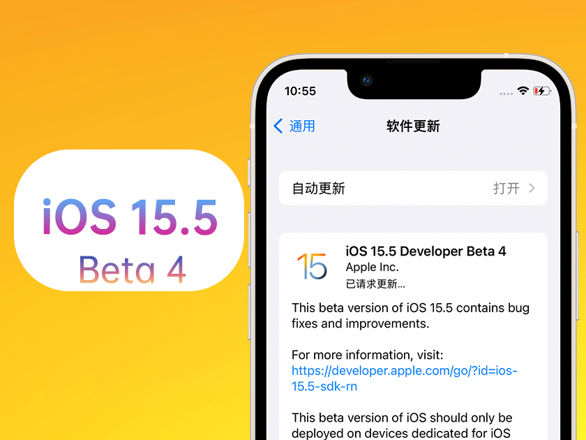 凤泉苹果手机维修分享iOS 15.5 Beta4优缺点汇总 