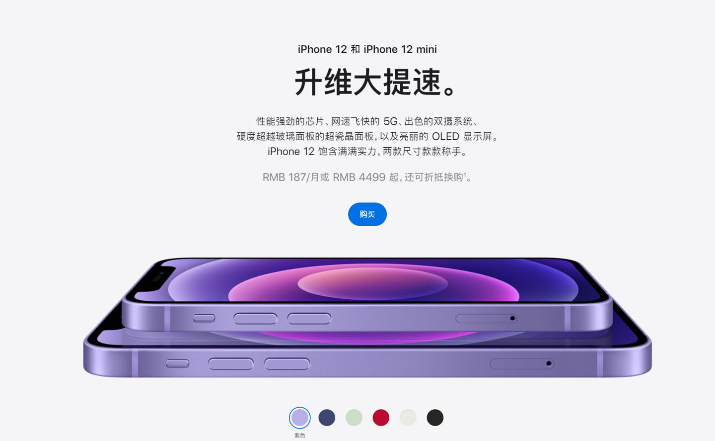 凤泉苹果手机维修分享 iPhone 12 系列价格降了多少 