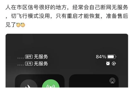 凤泉苹果手机维修分享iPhone12经常进入无服务状态怎么办 