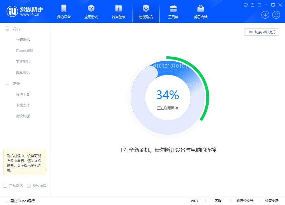凤泉苹果手机维修分享iOS 18.2RC版升级_iOS 18.2RC版一键刷机教程 