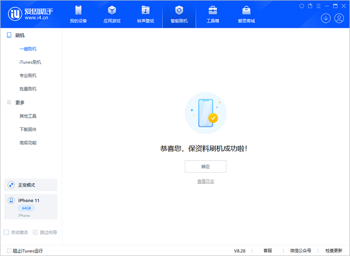 凤泉苹果手机维修分享iOS 17.7 RC版升级_iOS 17.7 RC版一键刷机教程 