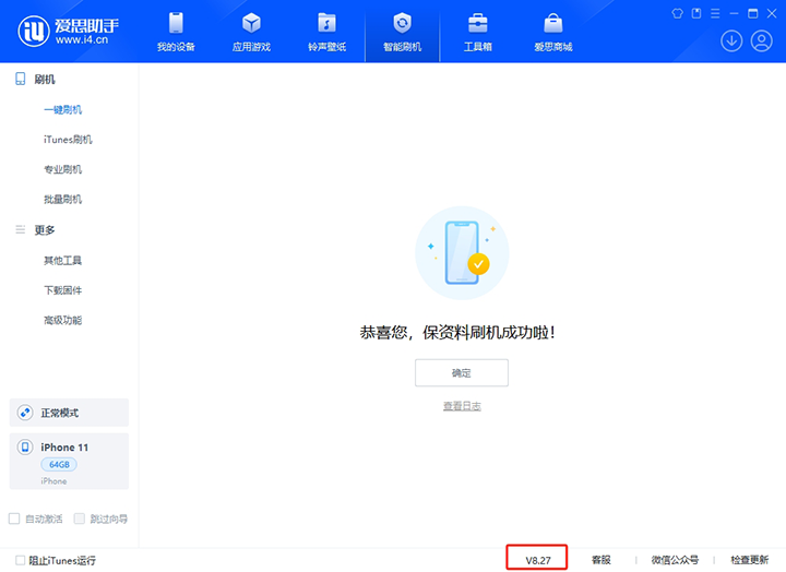 凤泉苹果手机维修分享iOS 17.6正式版评测_iOS 17.6正式版一键刷机教程 